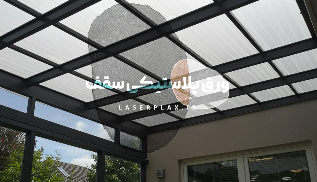 ورق پلاستیکی سقف