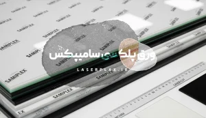 ورق پلکسی سامیپکس