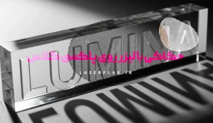 حکاکی با لیزر روی پلکسی گلاس